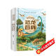 恐龍百科全書注音版正版圖書 硬殼精裝兒童科普書籍大百科侏羅紀認識恐龍的書 幼兒揭秘系列動物王國少兒讀物認知啟蒙讀物 一二年級閱讀課外書必讀小學生科普繪本