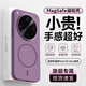 五鼠【裸機(jī)手感】適用于OPPOFindX8Ultra手機(jī)殼findx8膚感磁吸保護(hù)套x8S+超薄全包防摔pro奢華高端男女 【日落紫】柔潤(rùn)膚感-送鏡頭膜 OPPO Find X8 Ultra