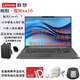 聯(lián)想 昭陽·悅Max16 酷睿5 210H 32G內(nèi)存 1TB固態(tài) 核顯 office指紋 16英寸高色域屏辦公學(xué)習(xí)筆記本定制