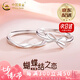 中國(guó)黃金（CHINA GOLD）莫比烏斯蝴蝶結(jié)情侶對(duì)戒足銀戒指送老七夕情人節(jié)禮物送女朋友老婆 【京速達(dá)】情侶戒指一對(duì) 開(kāi)口可調(diào)節(jié)