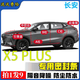 長(cháng)安X5 PLUS汽車(chē)專(zhuān)用ABC柱中控臺引擎蓋后備箱密封條全套隔音膠條 【全車(chē)套裝】拍一發(fā)9 長(cháng)安X5 PLUS專(zhuān)用