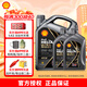 殼牌（Shell）超凡喜力都市光影版0W-40 API SP級 天然氣全合成潤滑油 0W-40 4L+2L