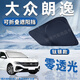 錦伴大眾汽車遮陽擋前擋風(fēng)玻璃遮陽簾夏季防曬隔熱遮陽板可折疊收納 適用朗逸【可折疊/不透光】