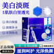傾齡VC精華液美i白淡斑提亮膚色抗皺緊致提亮去黃淡斑祛斑淡化黑色素 一盒體驗裝
