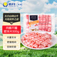 皓月香醇肥羊片1斤/袋 羊肉卷羊肉片火鍋食材冷凍調(diào)理清真羊肉卷