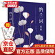 納蘭詞精編 中國(guó)詩(shī)詞書籍 中國(guó)古詩(shī)詞集成 中國(guó)文學(xué)書籍納蘭性德詩(shī)詞全集古詩(shī)詞鑒賞賞析書籍