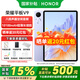 榮耀平板V9 【國家補(bǔ)貼15%平板】11.5英寸平板電腦 2.8K144Hz高刷護(hù)眼屏網(wǎng)課學(xué)習(xí)娛樂二合一游戲辦公 廬煙紫 8GB+256GB【柔光版】