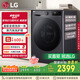 LG超薄滾筒洗衣機(jī)全自動家用洗烘一體洗衣機(jī)10公斤 蒸汽除菌 國家補(bǔ)貼以舊換新FCY10R4M星云黑