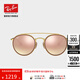 雷朋（RayBan）太陽(yáng)鏡男女款圓形金屬框復古漸變彩膜炫彩墨鏡0RB3647N禮物 001/7O 金色鏡框古銅色漸變反光  尺寸51