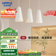 歐普（OPPLE）LED吊燈餐吊燈三頭吸頂餐吊燈現(xiàn)代簡(jiǎn)約創(chuàng)意吧臺(tái)繁星 另購E27光源