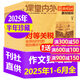 【高中全階段】課堂內外作文獨唱團雜志2025年1-11月現貨【2026全年/半年訂閱/團購優(yōu)惠】秋季學(xué)期征訂高中生高考素材精粹時(shí)事新聞讀者青年文摘過(guò)刊K 現貨【半年珍藏6本】25年1-6月送2個(gè)本 可