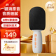 唱吧麥克風(fēng)C10話(huà)筒音響一體式K歌寶無(wú)線(xiàn)藍牙連接小唱家庭KTV家用兒童唱歌機禮物神器 白色