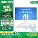 AOC一體機(jī)電腦高清超薄辦公設(shè)計(jì)家用游戲臺(tái)式整機(jī)23.8英寸全套 N5095 16G 512G【小艾智能AI】 23.8英寸/雙頻WiFi+藍(lán)牙