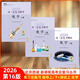 【京東快遞同城配送】2026高三總復(fù)習(xí)指導(dǎo)測(cè)試上冊(cè)下冊(cè)語(yǔ)文數(shù)學(xué)英語(yǔ)物理化學(xué)思想政治地理生物第16版學(xué)習(xí)探究診斷北京西城高中學(xué)探診指導(dǎo)測(cè)試2026 高三化學(xué)總復(fù)習(xí)指導(dǎo)上下+化學(xué)測(cè)試上【第16版】3冊(cè)