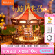 若態(tài)若來旋轉木馬八音盒音樂盒diy拼裝積木拼圖玩具七夕生日禮物女生
