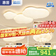 惠普普瑞護眼LED客廳大燈吸頂燈云朵奶油風智能燈具全屋套餐中山 3燈：普瑞110客廳智控/兩室一廳A