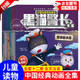 拉布拉多警長(cháng)故事書(shū) 黑貓警長(cháng)故事書(shū)繪本全套兒童益智書(shū)籍幼兒園偵探推理童書(shū)3-6-8歲漫畫(huà)暢銷(xiāo)書(shū) 黑貓警長(cháng)全集全12冊 認準正版
