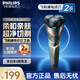 飛利浦（PHILIPS）電動(dòng)剃須刀 原裝進(jìn)口刀頭 全身水洗胡須刀 干濕兩用刮胡刀 情人節(jié)禮物生日禮物送男友送老公 【全新2系凈剃不傷膚】