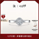 DR求婚鉆戒鉑金B(yǎng)ELIEVE簡奢幸運初雪七夕禮物 TOP*8分F色VS2【證書&禮盒】