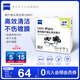 zeiss蔡司擦鏡紙鏡片擦拭濕巾 相機(jī)鏡頭清潔濕巾紙80片