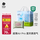 babycareAir pro拉拉褲夏季超薄透氣尿不濕寶寶尿片bbc嬰兒新生兒日用尿布 2XL 1包 28片 -bc濕巾10抽
