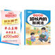 斗半匠 幼小銜接數學(xué) 10以?xún)鹊募訙p法 小學(xué)數學(xué)專(zhuān)項訓練 小學(xué)生數學(xué)專(zhuān)項加減法幼小銜接趣味口算計算練習