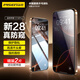 品勝適用蘋果17/16Pro鋼化膜防窺 iPhone17/16Pro手機(jī)膜防摔抗指紋前膜防偷看隱私保護(hù)無黑邊貼膜 2片