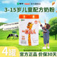 蒙牛一米八八兒童成長(zhǎng)高鈣奶粉 3-15歲中小學(xué)生骨骼發(fā)育CBP賴(lài)氨酸奶粉 4罐寵愛(ài)有禮裝
