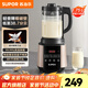 蘇泊爾（SUPOR）破壁機(jī) 家用新款五谷雜糧多功能輔食料理機(jī) 1.75L大容量全自動(dòng)免煮豆?jié){機(jī) 榨汁機(jī) 【蒸汽自清潔】10大功能菜單