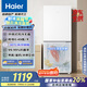 海爾（Haier）193升風(fēng)冷無霜兩門雙門家用小冰箱雙開門小型宿舍租房一級能效節(jié)能低噪BCD-193WGHC2E7WV