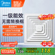 美的（Midea）【頂排】排氣扇衛(wèi)生間排風(fēng)扇集成吊頂換氣扇廚房一級(jí)能效300*300