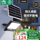 雷士（NVC）太陽能戶外照明燈庭院燈室外燈路燈投光燈光控遙控750lm+照約40㎡