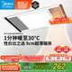美的（Midea）浴霸暖風(fēng)照明排氣一體集成300x600風(fēng)暖衛(wèi)生間暖風(fēng)機換氣浴霸燈G2