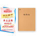 墨點(diǎn)字帖 柔面膠套科目本 錯(cuò)題本套裝3本 新款超厚筆記本16開簡(jiǎn)約大本子課堂筆記加厚錯(cuò)題本