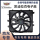 凱迪拉克（CADILLAC）原廠(chǎng)電子扇總成電機 散熱電子風(fēng)扇 冷卻散熱風(fēng)扇水箱散熱扇  【全新原廠(chǎng)】電子扇總成 凱迪拉克CT5