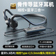 瑾聲真骨傳導(dǎo)有線耳機(jī)藍(lán)牙有線雙模掛耳式耳機(jī)帶麥線控開放式不入耳3.5mm耳機(jī)聽歌通話手機(jī)電腦通用 藍(lán)牙5.3+有線二合一【配3.5+TypeC雙線】