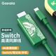 Gopala Switch2代便攜底座OLED視頻轉(zhuǎn)換線拓展NS配件游戲連接電視HDMI轉(zhuǎn)接頭手機投屏線C轉(zhuǎn)hdmi轉(zhuǎn)接線4k NS同屏線2m-OLED王國之淚投屏器