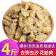 彈指鮮生精選無(wú)沙花甲肉 冷凍蜆子肉 花蛤 活剝蛤蜊肉 年夜飯 去殼去沙花蛤肉 2000g