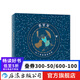 看星星 88個(gè)星座的漫游指南 神話(huà)傳說(shuō)歷史故事想象力恒星觀(guān)星星圖書(shū)籍 后浪童書(shū) 浪花朵朵正版