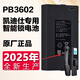 松然寧德時(shí)代2025生產(chǎn)PB3602 L7500適用凱迪仕螢石飛利浦智能鎖鋰電池 PB3602/3601/3603 5000毫安