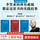 【正版包郵】全套3冊 思考的真相 財富的真相 專注的真相 李笑來 著 和時間做朋友作者 羅輯思維推薦的書 一種學校不教卻人人需要的知識 新華書店旗艦店勵志與成功圖書書籍 圖書