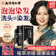 克米拉（KELEMILLA）南京同仁堂一洗黑洗發(fā)水染發(fā)劑植物自然純黑不沾頭皮染發(fā)膏400ml