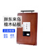 胖東來胖東來砧板菜板案板代購胖東來線上超市代購順豐發(fā)貨送貨上門 烏檀木整木砧板45*30*3.0