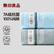 無印良品毛巾7A級抗菌新疆棉柔軟親膚100%純棉不易掉毛2條裝a類擦臉毛巾