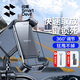閃魔電動(dòng)車(chē)手機支架 摩托車(chē)手機支架外賣(mài)騎手快遞自行車(chē)手機支架防震 【后視鏡款】騎行0抖動(dòng)