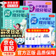 【認準京東正版】小學提分筆記口訣秒記語文數(shù)學英語 這就是數(shù)學樊登10冊漫畫版 學之舟小學知識通 張雪峰初中提分筆記 全科3本語文+數(shù)學+英語 提分筆