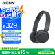 索尼（SONY）WH-CH520頭戴式藍牙耳機  音樂藍牙耳機  手機電腦筆記本網(wǎng)課游戲適用耳麥 禮物送女友男友學(xué)生 黑色