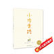 小步走路 平裝軟皮封面 海豚繪本花園兒童繪本3-6歲經(jīng)典故事4-6歲幼兒園推薦童書(shū)故事書(shū)