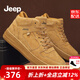 Jeep吉普男鞋春季新品英倫風(fēng)簡(jiǎn)版運(yùn)動(dòng)板鞋男輕便厚底增高低幫大黃靴男 麥黃(運(yùn)動(dòng)碼) 41