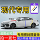 現(xiàn)代專用汽車門A柱B柱C柱中控臺密封條引擎蓋后備箱隔音膠條防塵 【A柱+B柱+C柱+中控臺】7件套 【朗動專用】